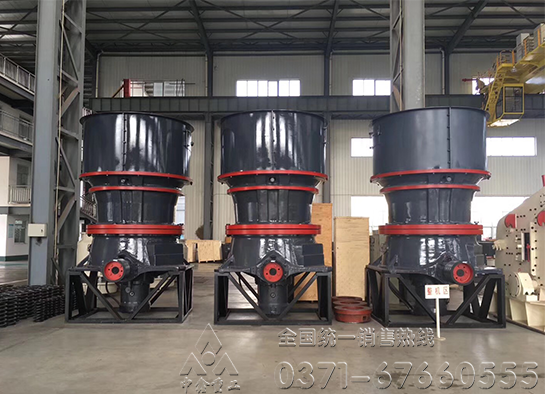 单缸圆锥破碎机