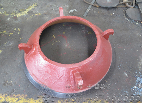 圆锥破碎机轧臼壁