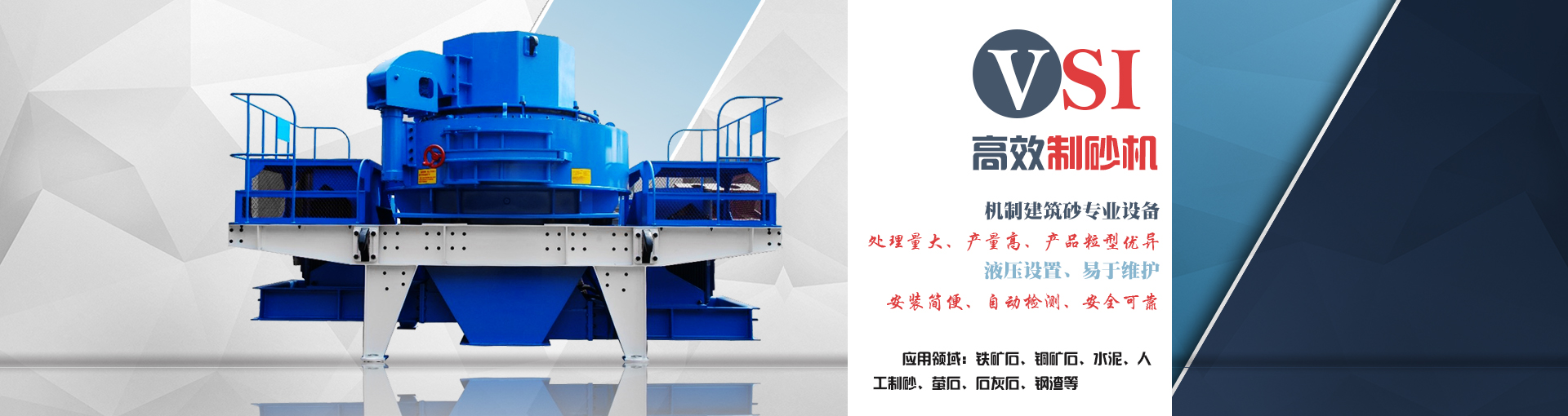 制砂机